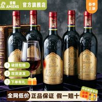 亚眠 法国进口干红葡萄酒 750mL 14.8度 整箱6支