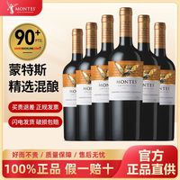 百亿补贴：蒙特斯 佳美娜 干红葡萄酒 750ml*6瓶 整箱装