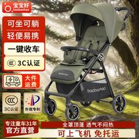百亿补贴：宝宝好 婴儿推车超轻可折叠四轮推车可坐可躺便携推车婴儿车  A5黑神话