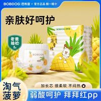 巴布豆 淘气菠萝纸尿裤拉拉裤夏季薄悦动超薄超能吸尿不湿包臀