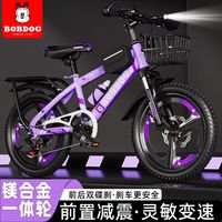 百亿补贴：巴布豆 儿童自行车男女孩68到12岁小学生变速山地中大童双碟刹单车