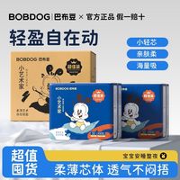 百亿补贴：巴布豆 箱装小艺术家超值装纸尿裤拉拉裤超薄透气宝宝尿不湿