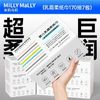 米莉马莉 Millie Marley 米莉马莉 云柔巾纸 170抽(200*150mm)