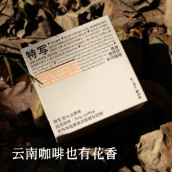 特写 无人区精品挂耳咖啡 10g*10包