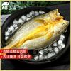 黄小渔 宁德三去大黄鱼鲞 400g 2条