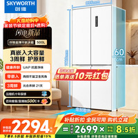 创维 500升超薄十字对开一级能效冰箱20%BCD-500W4QB1