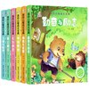 《我的心智成长宝典》儿童绘本注音版（任选）