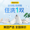 运动鞋休闲鞋任意洗1双