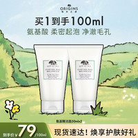 悦木之源 星品尝鲜|悦木之源白胖子洁面慕斯氨基酸清洁控油保湿