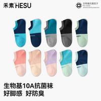 禾素时代 5双拼色四季低帮抑菌防臭浅口不掉跟防臭透气潮流船袜