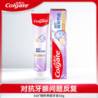 高露洁 360°精粹养龈牙膏40g养护牙龈抗敏感去渍清新口气