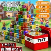 糖米 磁力片拼装玩具