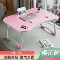达亿佳 可折叠床上电脑桌小桌子学生宿舍学习桌飘窗沙发桌宝宝画画桌便携