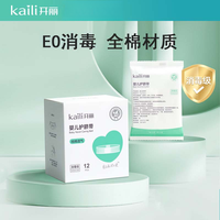 开丽 婴儿防水透气护脐贴护肚宝宝洗澡游泳脐贴护脐带肚脐贴