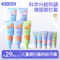 兔头妈妈 兔头婴幼儿童牙膏含氟防蛀牙温和不辣嘴1-12岁ty