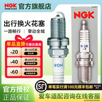 NGK 双铂金火花塞 5758 PZFR6R