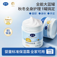 戴可思 大蓝罐润肤霜婴儿童成人面霜身体乳秋冬金盏花舒缓保湿补水