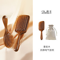 Belli 气垫按摩檀木梳梳子女士专用直发按摩梳气垫梳