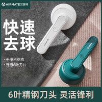 艾美特 毛球修剪器剃毛器衣服起球去球器usb家用除毛器去除球神器