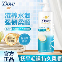 多芬 滋养水润基酸洗发水保湿修护防短发强韧柔顺体验装