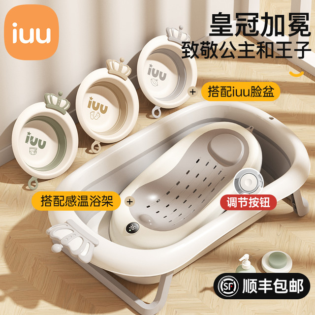 iuu 婴儿洗澡盆宝宝浴盆大号浴桶折叠坐躺托浴架家用新生儿童用品