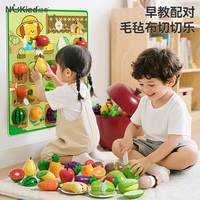 纽奇 农场主题毛毡板苹果切切乐早教可剥可啃咬益智玩具