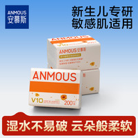 安慕斯 云柔巾婴儿乳霜纸保湿纸柔纸巾新生儿宝宝专用