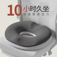 勋阳宇乐 车载尾椎减压人体工学坐垫 深空灰