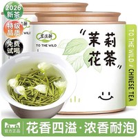 茗溪醉 茉莉花茶 特级 125g 罐装