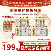 古越龙山 无高低经典版 500ml*12瓶 绍兴黄酒