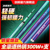 创威 凌天二代 综合钓鱼竿 手杆鱼竿 超轻硬碳素鲫鱼竿
