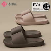 洁丽雅 高档女款防臭新款厚底洋气夏季拖鞋软底防滑居家外穿