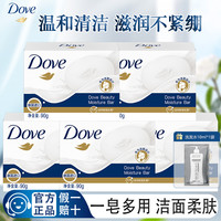 多芬 香皂保湿香块牛奶皂滋养柔肤敏感沐浴清爽滋润亲肤温和家庭装