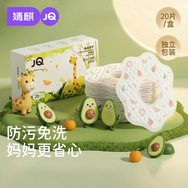 婧麒 一次性口水巾婴儿宝宝围嘴新生儿防水防吐奶围兜垫巾纱布男女