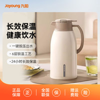 九阳 保温水壶 304不锈钢 大容量 2000ml 银色