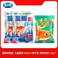 龙王恨 青春版 六蟲腥香 冬季鲫鱼饵料 香千里鲫鱼添加剂