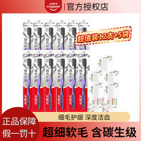 高露洁 细毛护龈牙刷含炭深洁软毛洁牙抑菌细毛护龈旅行装sc