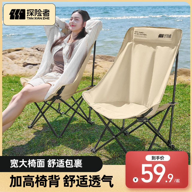 探险者 户外折叠椅 月亮椅 露营椅