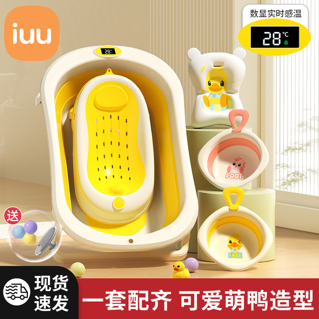 iuu 可折叠洗澡盆沐浴盆新生浴盆坐躺小孩家用宝宝折叠防滑