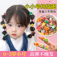 萌妹子 女宝宝扎小啾啾发圈女童毛绒皮筋儿童发绳不伤发小号头绳婴儿发饰