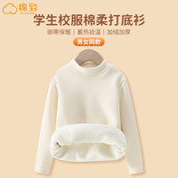 棉致 儿童保暖内衣男童秋冬加绒加厚打底衫女童A类冬季半高领秋衣