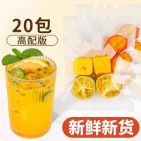 忆方堂 花果茶 高配版 250g 20包