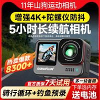 山狗 A9PRO运动相机摩托车头盔记录仪钓鱼路亚专用4K防抖高清防水