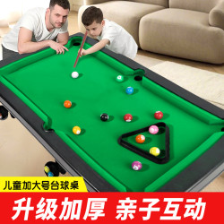 颂尼 迷你台球桌儿童家用小型桌面折叠亲子室内家庭桌球6-12岁玩具