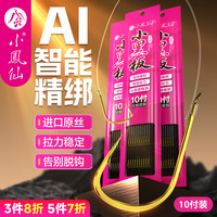 小凤仙 成品子线双钩鲫鱼钩金海夕金袖有刺无刺袖钩