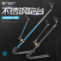 野营者 钓鱼炮台支架地插杆架鱼竿支架