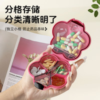 卡维瑞 Kaviri 卡维瑞 心梗急救必备药盒 便携式 花朵药盒分装器