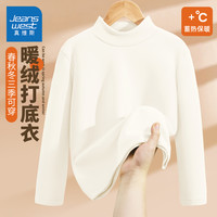 真维斯 儿童打底衫秋冬款女童潮流半高领内搭上衣男孩舒适保暖秋衣