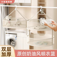 卡维瑞 毛衣羊毛衫平铺晒衣篮家用晒袜子内衣神器晾衣网