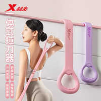 特步 新款 8字拉力器 加粗家用开肩弹力带 男士增肌女生塑形训练器材